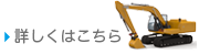 新規外構工事